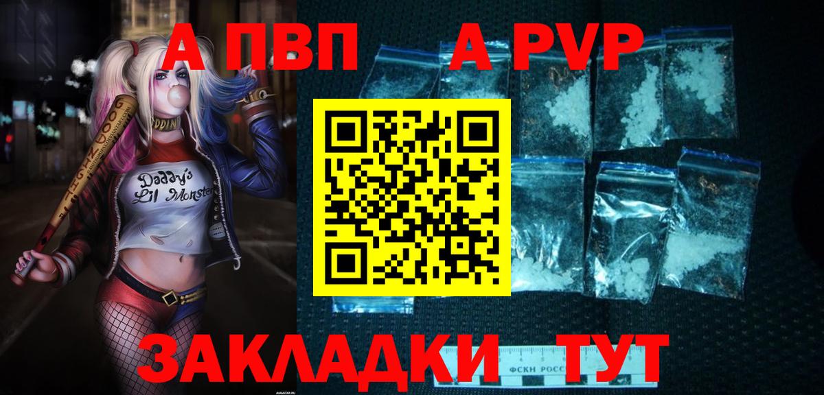 Сертолово  наркошоп  A-PVP кристаллы  Вход с VPN  A PVP VHQ  A-PVP кристаллы 