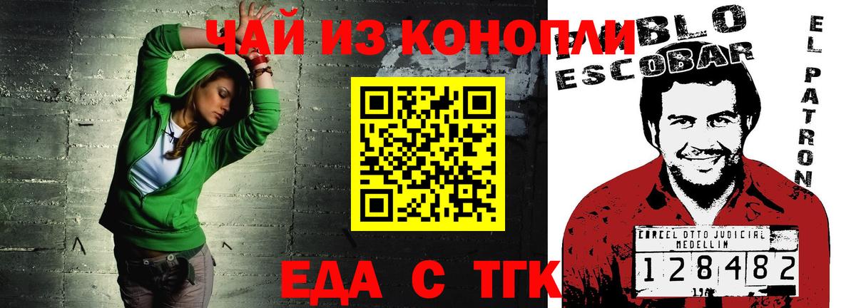 Сертолово  Печенье с ТГК конопля  Вход с VPN 