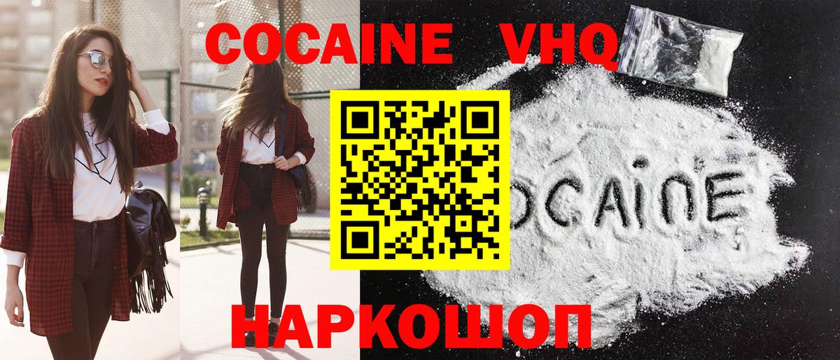 Сертолово  COCAIN 98%  Вход с VPN  Cocaine 97% 
