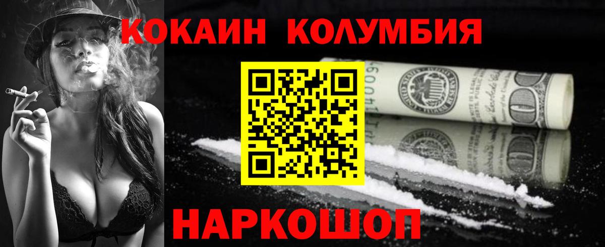 Кокаин 99% Сертолово