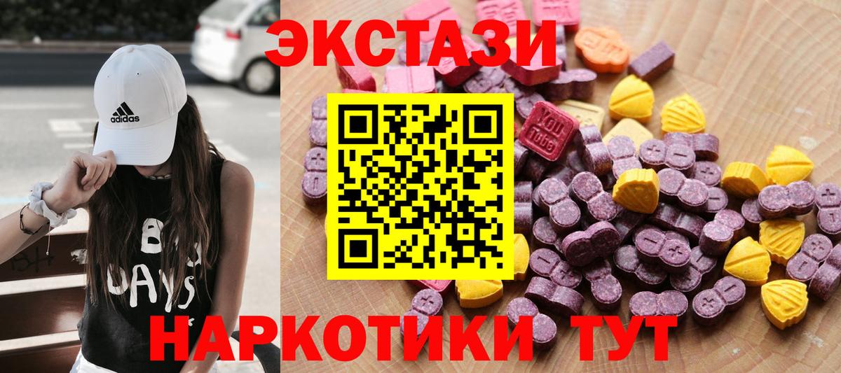 Сертолово  Ecstasy  Вход с VPN  ЭКСТАЗИ 99% 