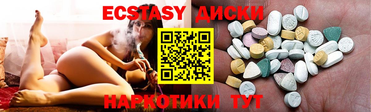 Экстази круглые Сертолово