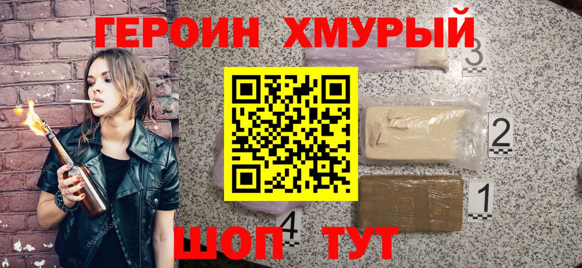 Сертолово  Героин афганец  Вход с VPN 