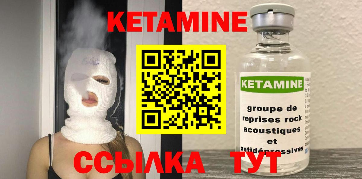 КЕТАМИН VHQ Сертолово
