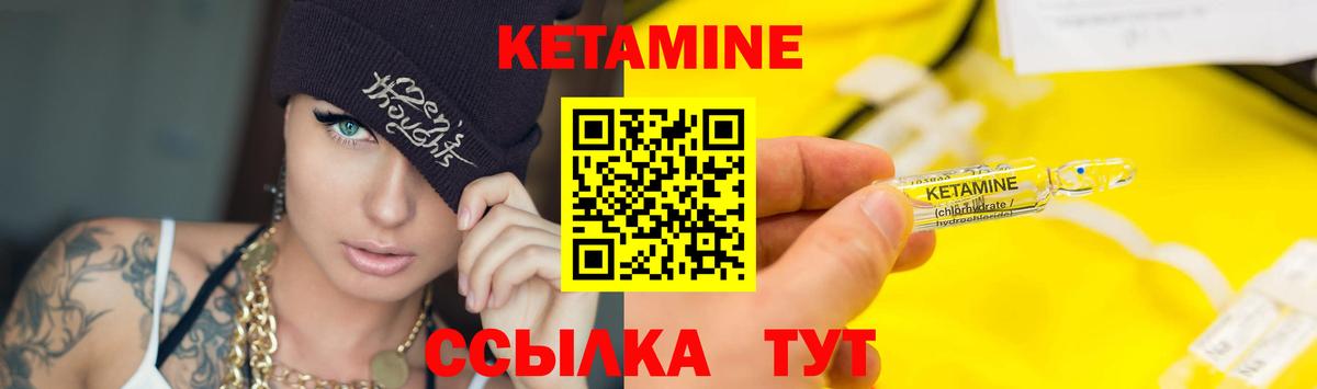 Кетамин ketamine  Вход с VPN  Сертолово 
