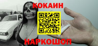 кокаин перу Будённовск
