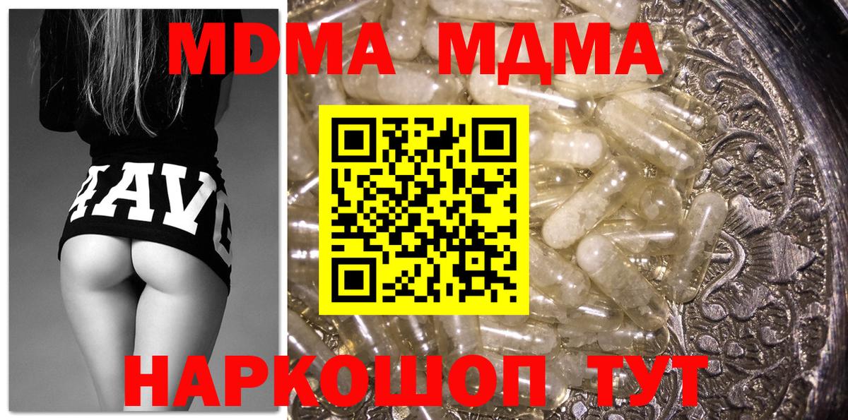 МДМА Molly  MDMA  Вход с VPN  Сертолово  MDMA кристаллы 