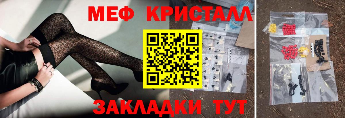 МЯУ-МЯУ кристаллы  МЯУ-МЯУ  Меф  Сертолово  Меф кристаллы  купить наркоту  Вход с VPN 