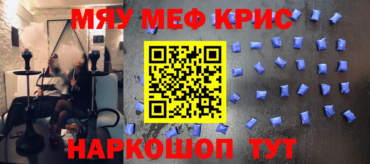 Мефедрон Сертолово