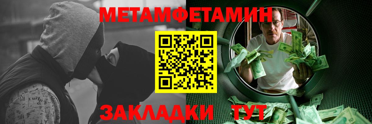 Первитин Декстрометамфетамин 99.9%  Вход с VPN  Первитин Декстрометамфетамин 99.9%  Сертолово 