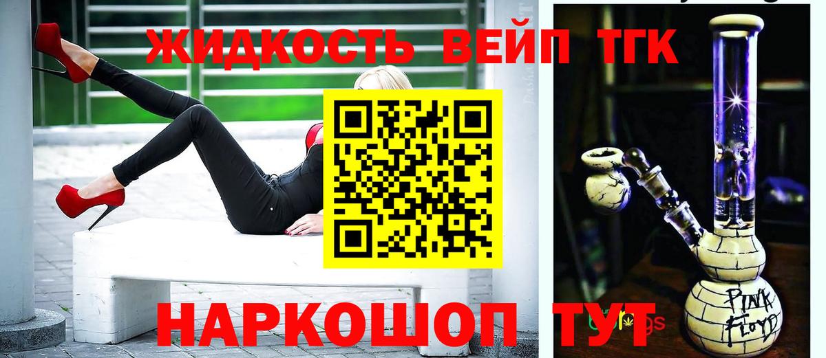 что такое наркотик  Дистиллят ТГК вейп с тгк  Дистиллят ТГК Wax  Вход с VPN  Сертолово 