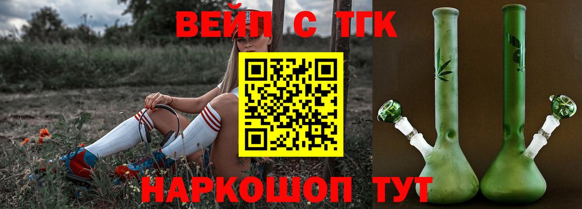 Дистиллят ТГК THC oil Сертолово